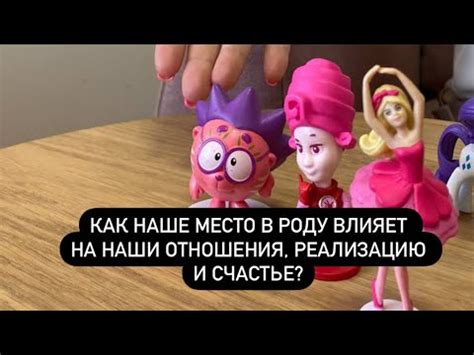 Как наше место влияет на нас