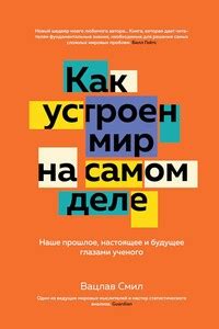 Как наше повседневное будущее может выглядеть на самом деле