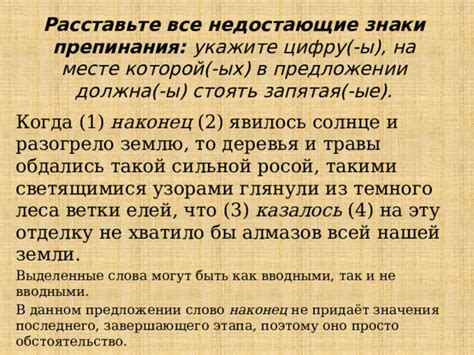 Как недостающие знаки препинания могут искажать смысл предложения