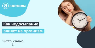 Как недосыпание влияет на аппетит и может приводить к перееданию