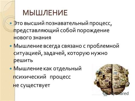 Как нелинейное мышление формируется?