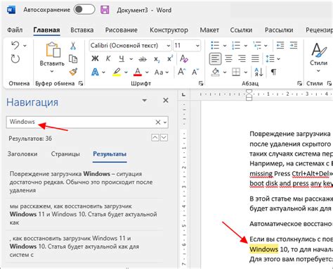 Как необходимо писать слово "Нелицеприятен" в тексте?