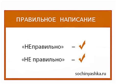 Как не использовать "Наезжаешь" неправильно