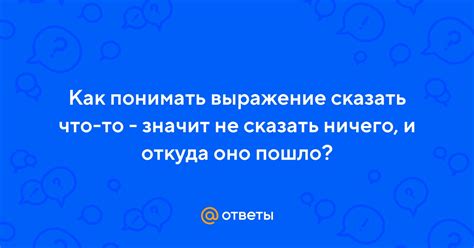 Как не понимать выражение "шкура" буквально