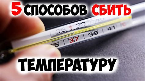 Как нормализовать температуру, если она 36,2