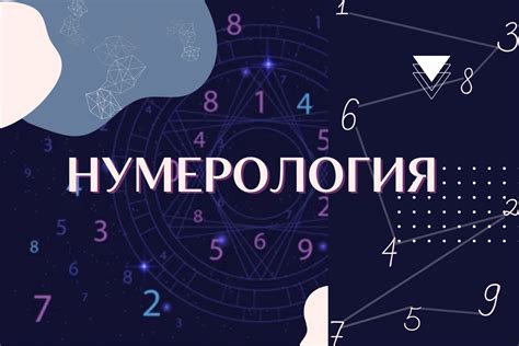 Как нумерология ноль влияет на наши решения