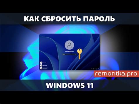 Как обеспечить безопасность текущего пароля в Windows