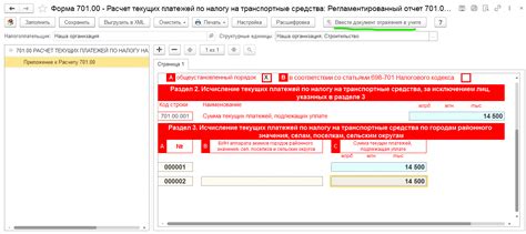 Как обжаловать начисление транспортного налога