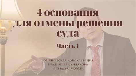 Как обжаловать отсутствие повестки в суде?