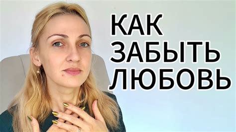 Как облегчить боль и восстановиться