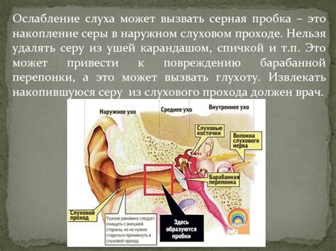 Как облегчить дискомфорт в наружном слуховом проходе