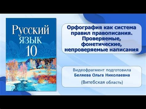 Как обнаружить непроверяемые написания?