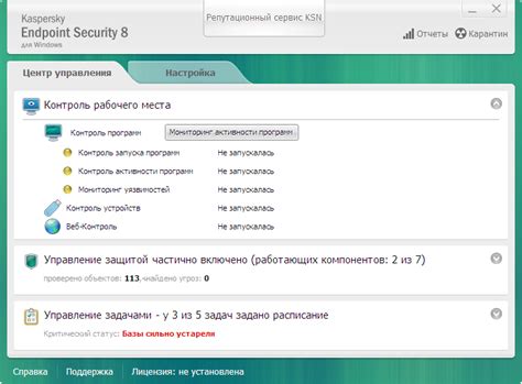 Как обнаружить поврежденные компоненты защиты Kaspersky