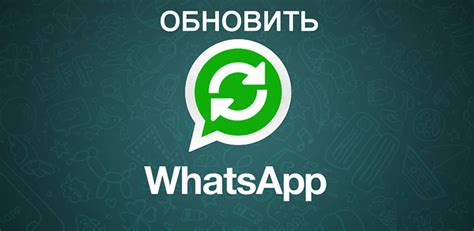 Как обновить WhatsApp, если версия приложения устарела