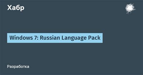 Как обновить language pack?