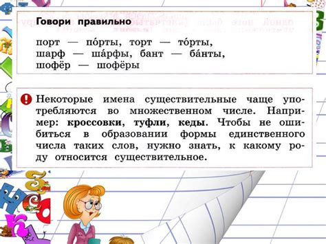 Как образуются существительные на -о, -е во множественном числе