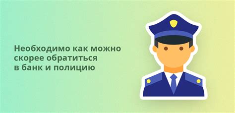 Как обратиться в банк для снятия блокировки