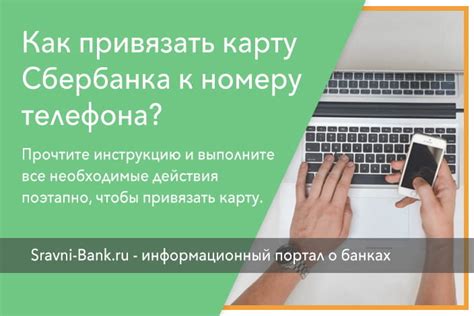 Как обратиться за технической поддержкой к банку Сбербанк