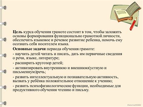 Как обучение грамоте влияет на развитие личности и карьерных возможностей