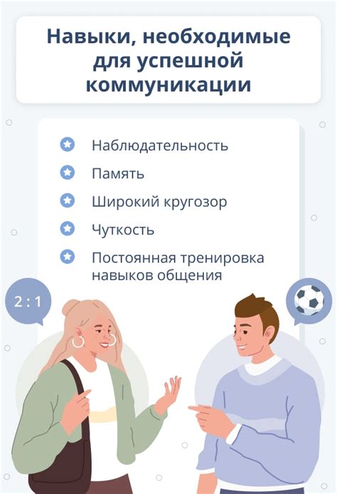 Как общаться с девушкой легко и интересно: полезные советы и темы для разговора