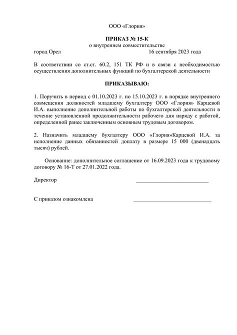 Как объяснить работодателю о своих планах по совместительству