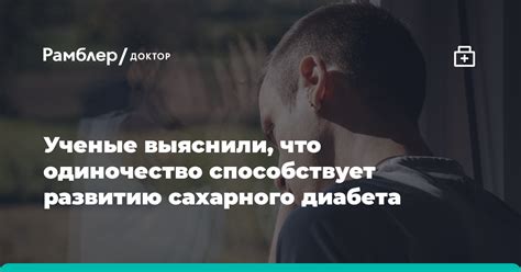 Как одиночество способствует развитию?