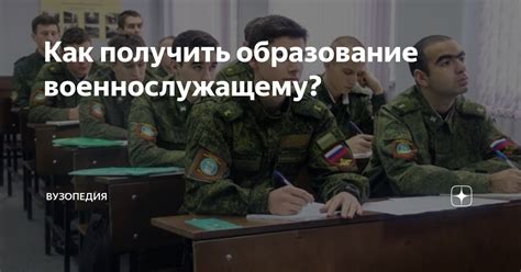 Как оказывать поддержку военнослужащему?