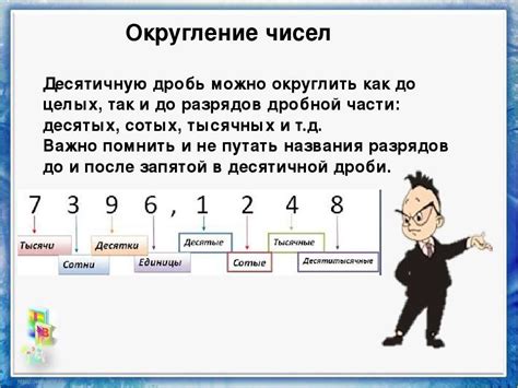 Как округлить число вверх: примеры и объяснение