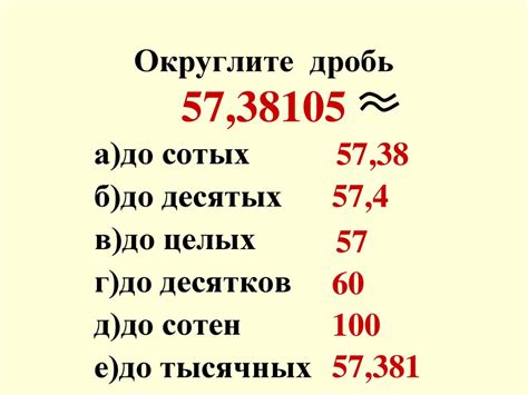 Как округлить число до сотых с помощью программирования