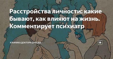 Как олицетворение тебя влияет на жизнь каждого человека