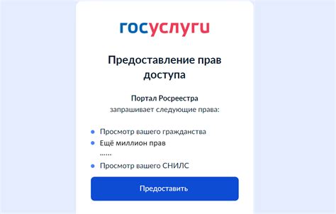 Как оплатить запрос заявления в Росреестре?