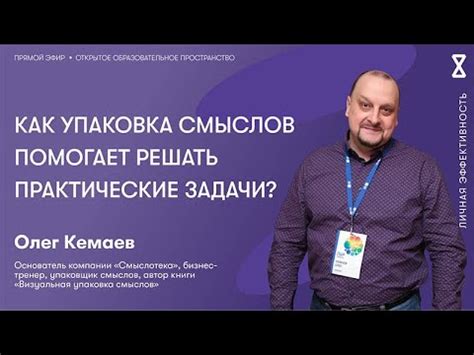 Как опосредованное наблюдение помогает решать практические задачи