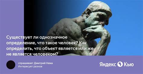 Как определить, кто является соломенным человеком?