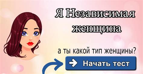 Как определить, к какому типу ты относишься?