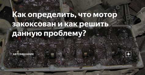 Как определить, что мотор шепчет