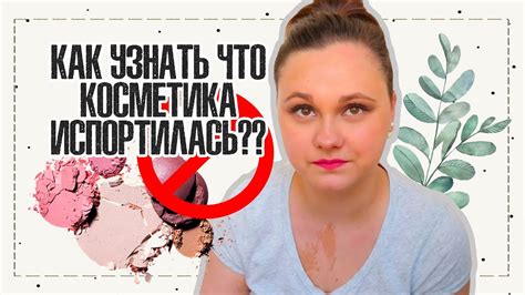 Как определить, что содержанка испортилась?