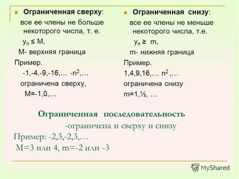 Как определить, является ли последовательность ограниченной снизу?