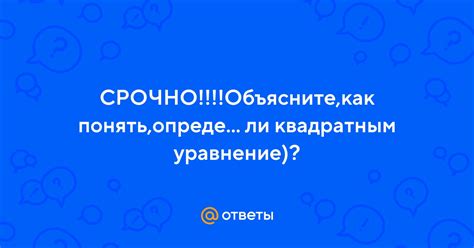 Как определить, является ли человек квадратным?