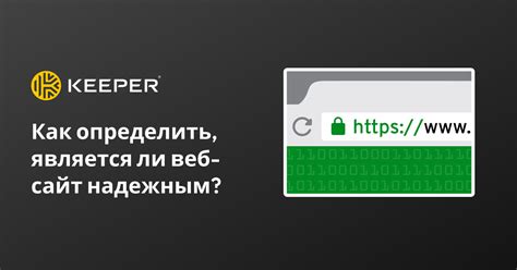 Как определить, является ли человек надежным и ответственным?