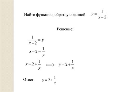 Как определить взаимно однозначную функцию