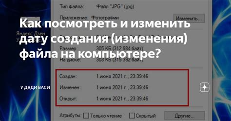 Как определить внешние изменения файла?