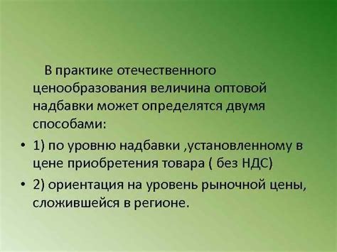 Как определить выгодность оптовой надбавки