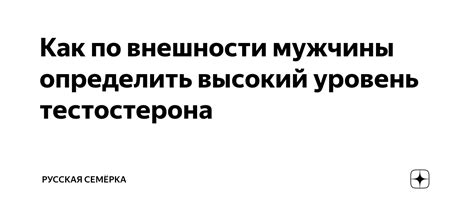 Как определить высокий уровень эстрадиола у мужчины?