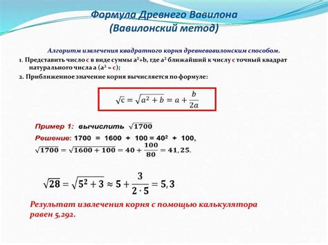 Как определить значение показателя корня?