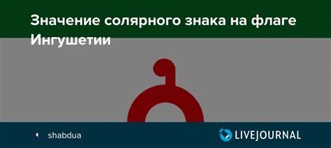 Как определить значение солярного знака?