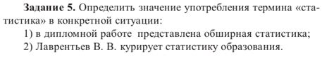 Как определить значение термина?