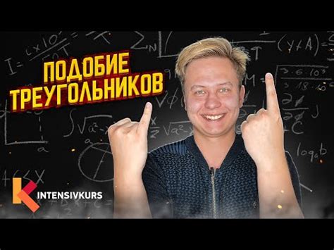 Как определить и понять подобие мужчины?