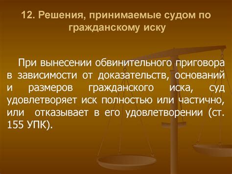 Как определить и удовлетворить гражданский иск: суть и правила