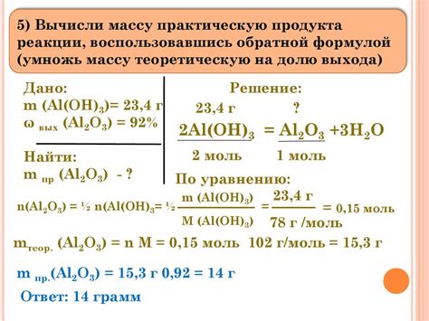 Как определить количество продукта реакции