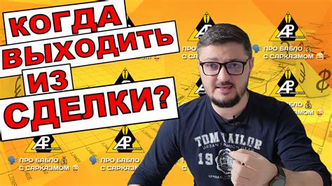 Как определить момент для закрытия длинной позиции?